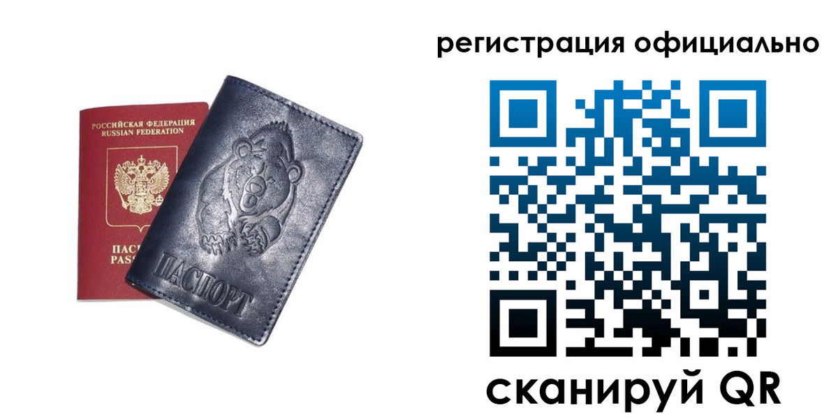 прописка для школы в Соликамске