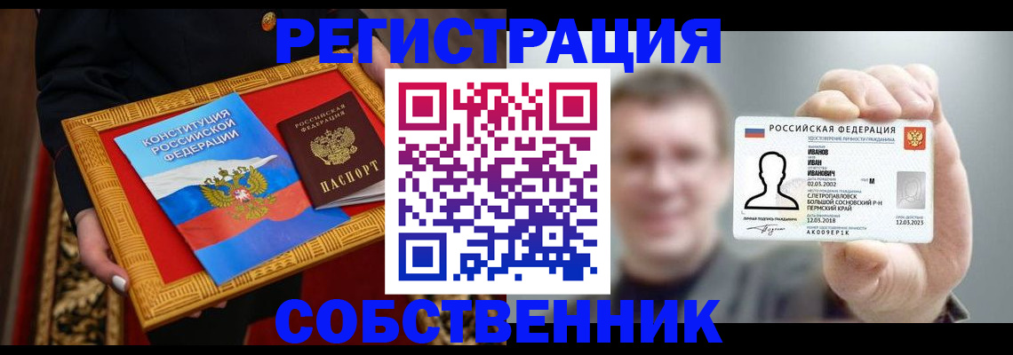 найти адрес прописки в Соликамске