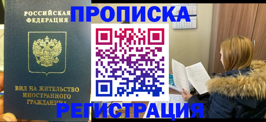 временная регистрация для школы в Соликамске