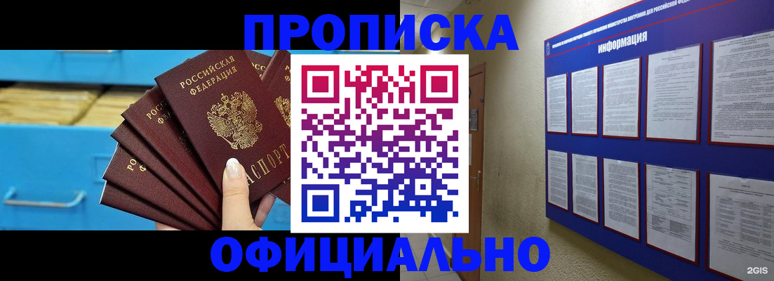 прописка поиск в Соликамске