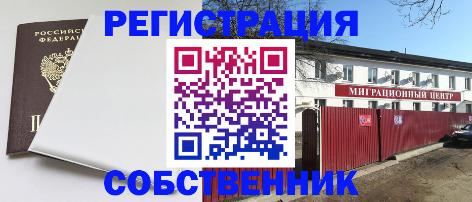 миграционный учет в Соликамске