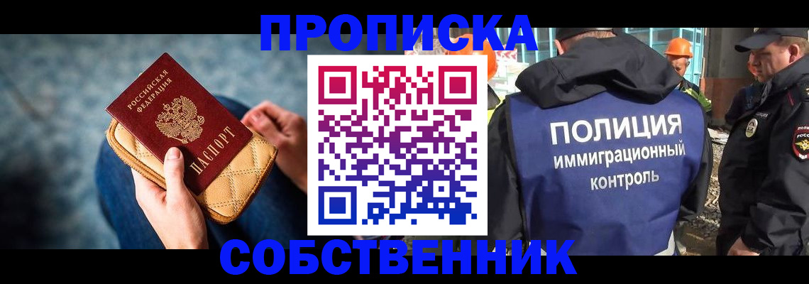 временная регистрация законно в Соликамске