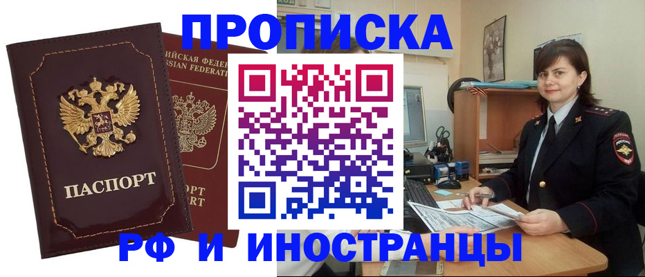прописка в квартире в Соликамске