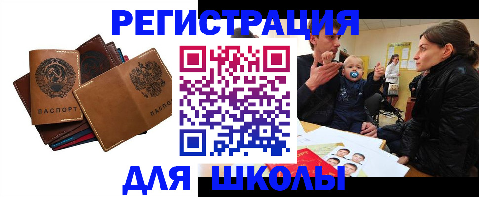 прописка ребенка в Соликамске